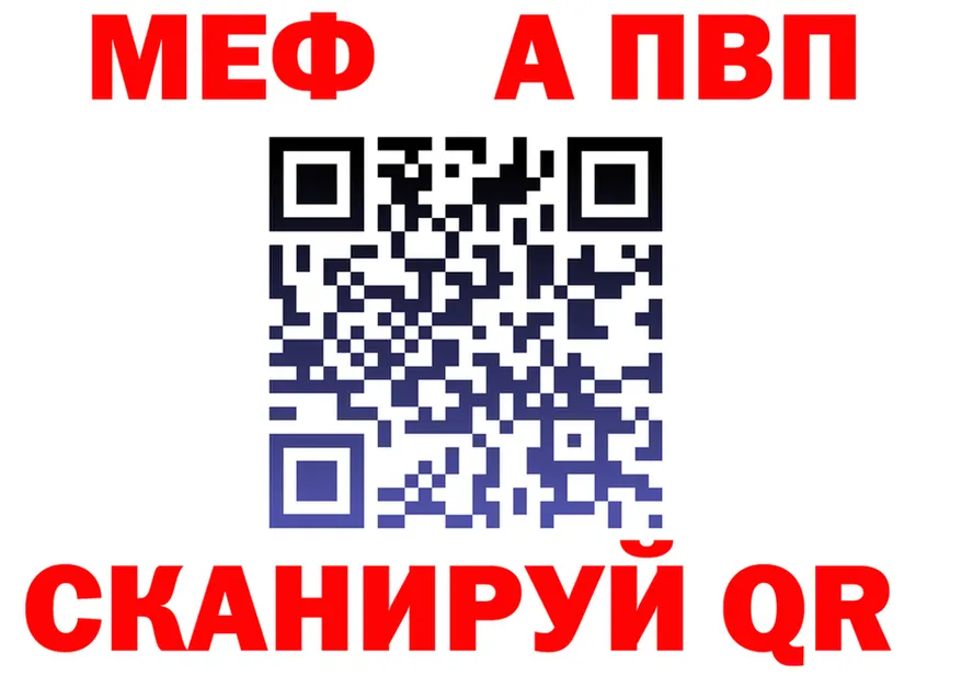 Альфа ПВП СК КРИС ссылки shop MEGA Томск